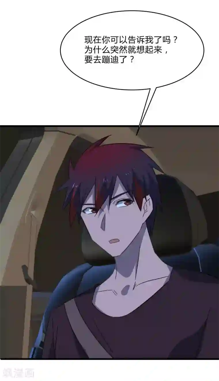 桃运高手第2季第27话 凌舞的秘密