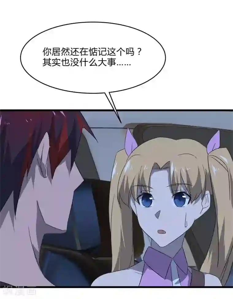 桃运高手第2季第27话 凌舞的秘密