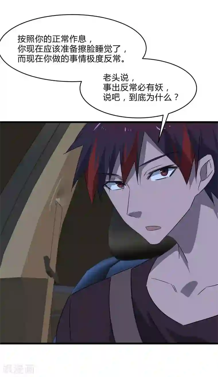 桃运高手第2季第27话 凌舞的秘密