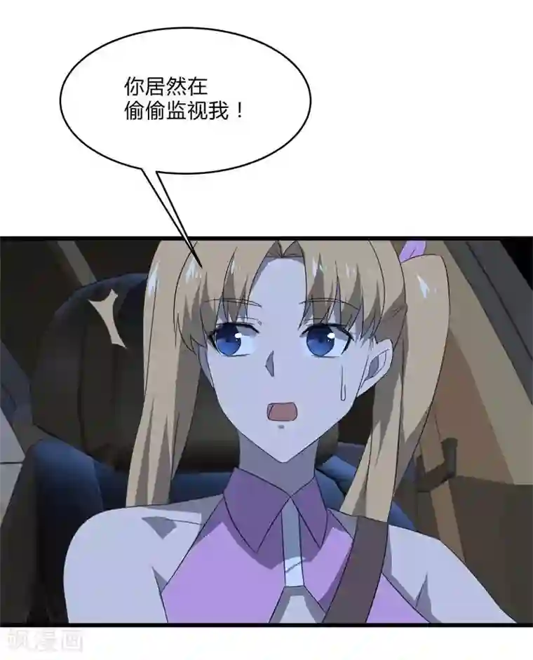 桃运高手第2季第27话 凌舞的秘密