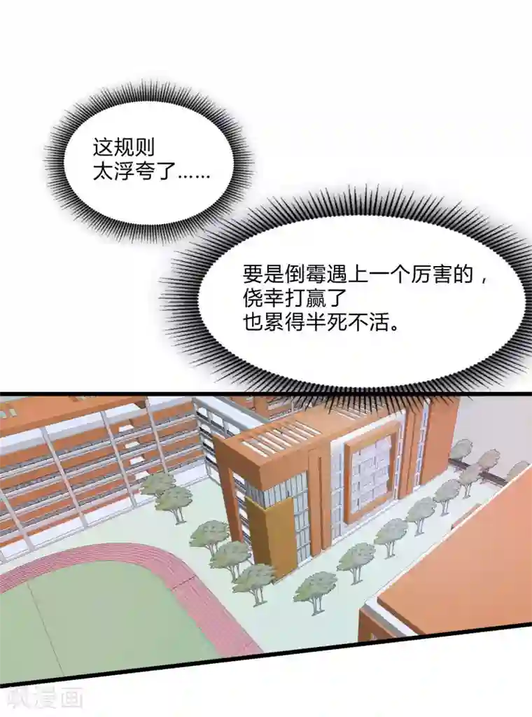 桃运高手第2季第28话 出卖兄弟的得分！