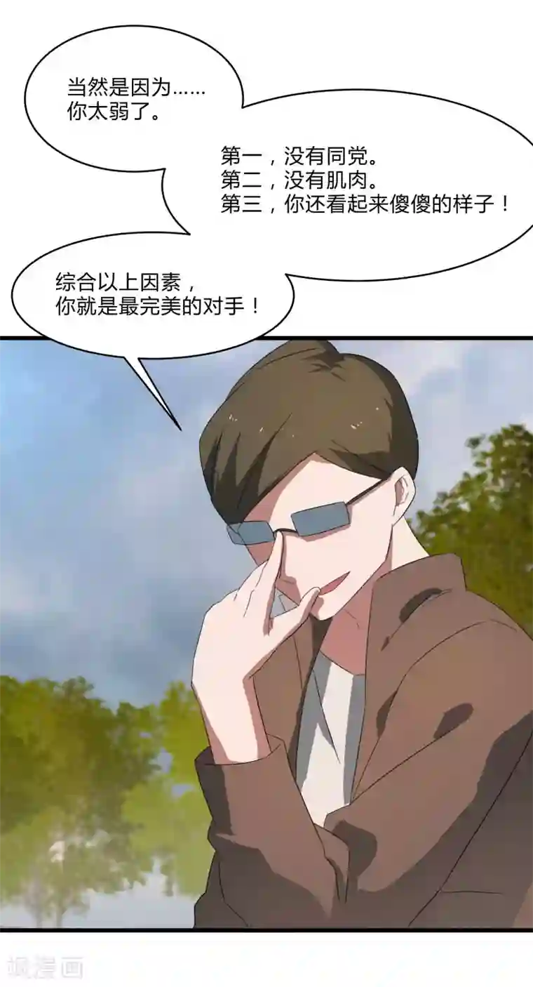 桃运高手第2季第28话 出卖兄弟的得分！