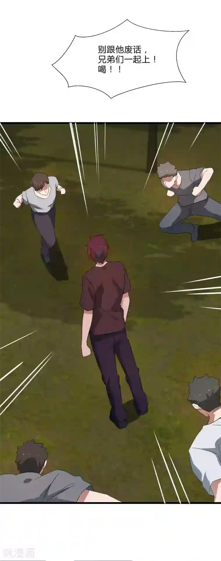 桃运高手第2季第28话 出卖兄弟的得分！