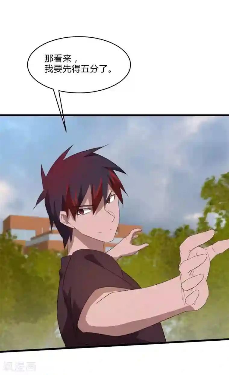 桃运高手第2季第28话 出卖兄弟的得分！