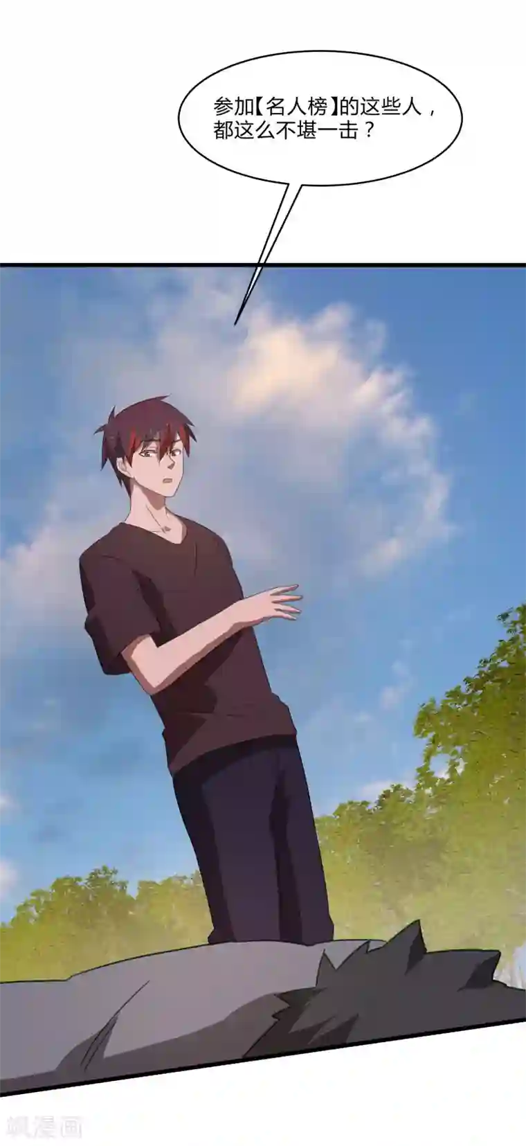 桃运高手第2季第28话 出卖兄弟的得分！