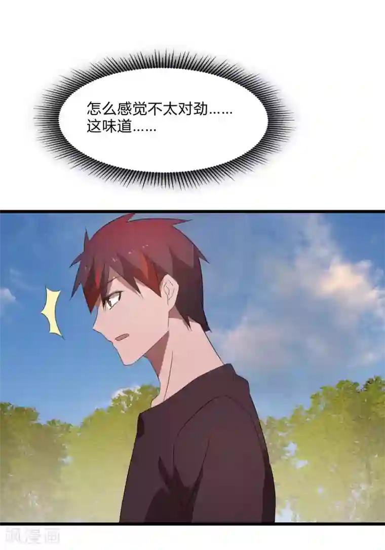 桃运高手第2季第28话 出卖兄弟的得分！