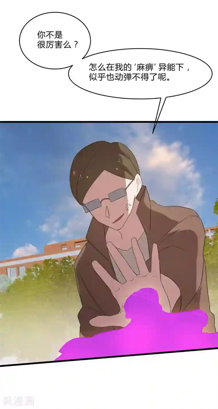 桃运高手第2季第28话 出卖兄弟的得分！