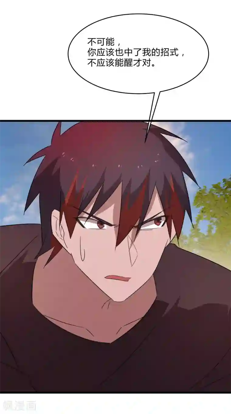 桃运高手第2季第28话 出卖兄弟的得分！