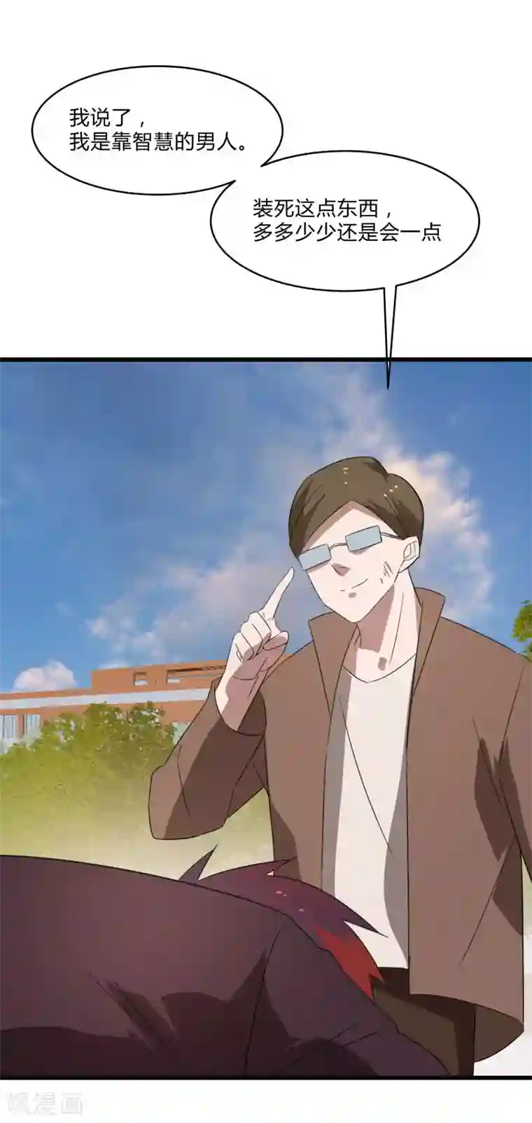 桃运高手第2季第28话 出卖兄弟的得分！