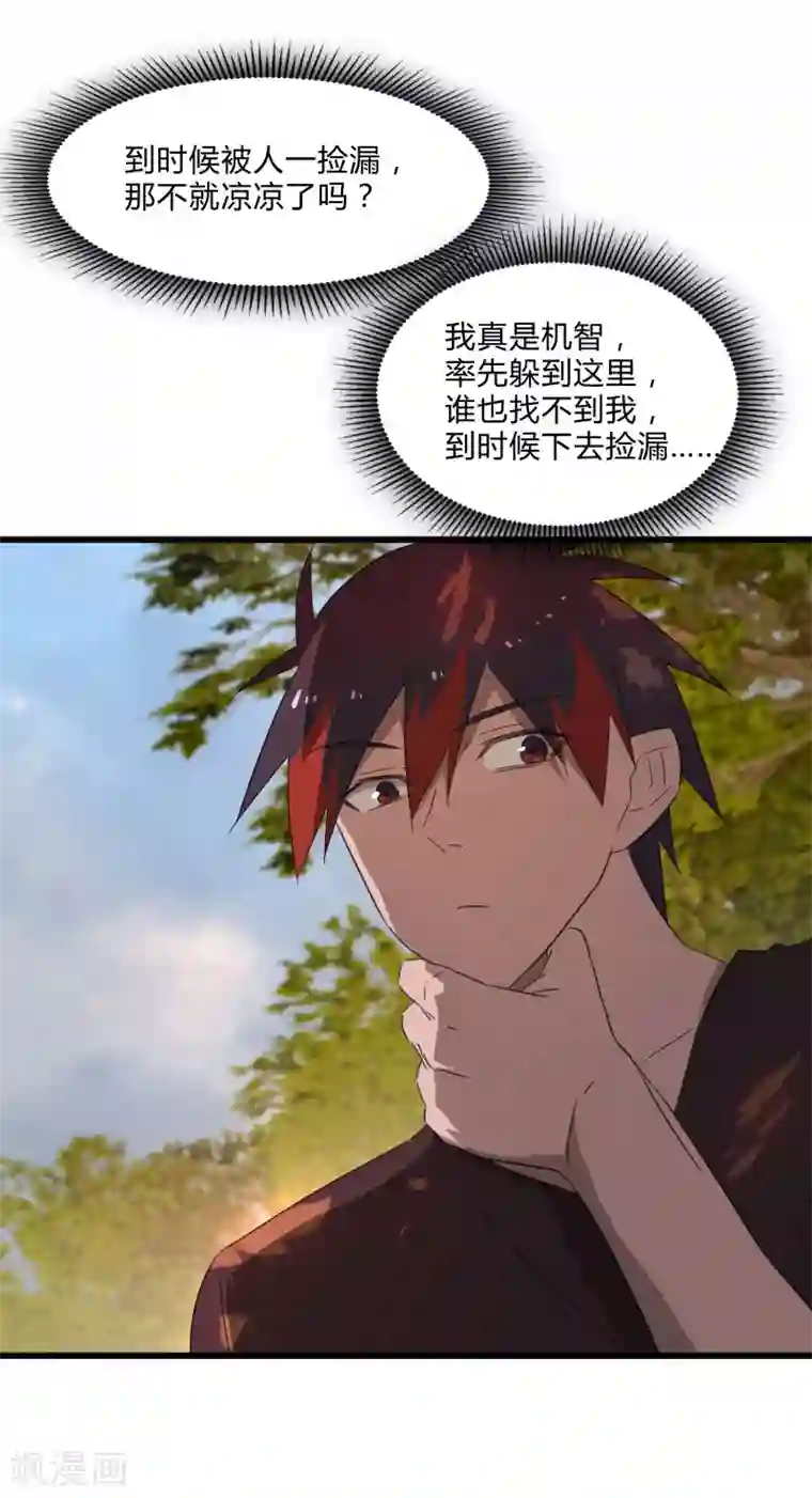 桃运高手第2季第28话 出卖兄弟的得分！