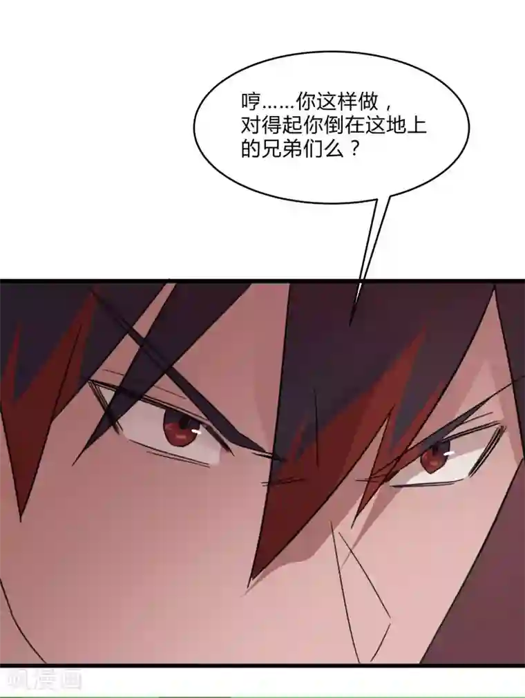 桃运高手第2季第28话 出卖兄弟的得分！