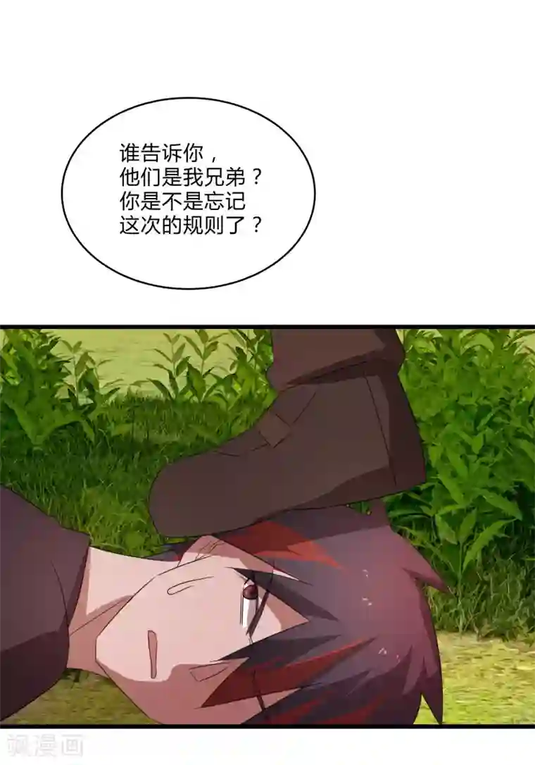 桃运高手第2季第28话 出卖兄弟的得分！