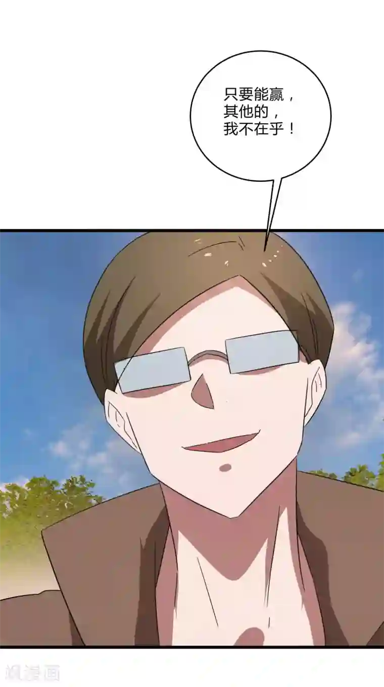 桃运高手第2季第28话 出卖兄弟的得分！