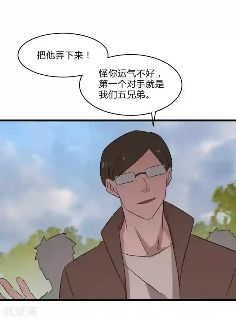 桃运高手第2季第28话 出卖兄弟的得分！