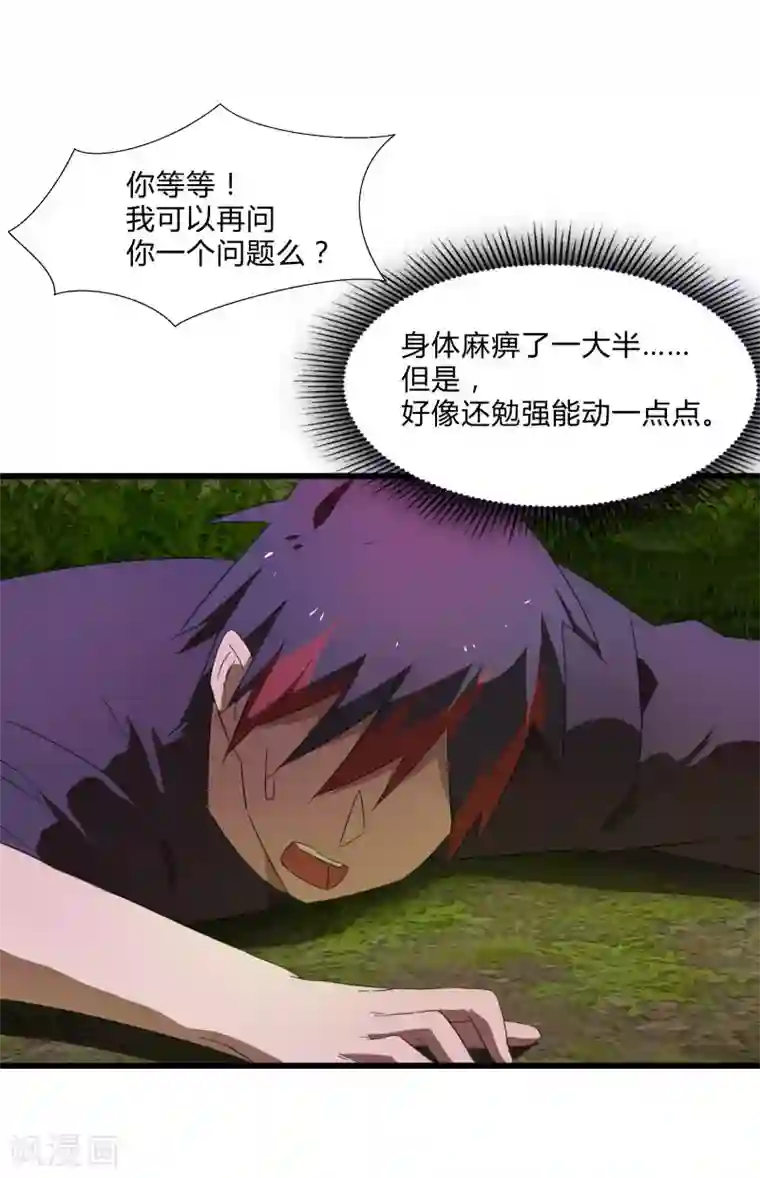 桃运高手第2季第29话 我们是兄弟！