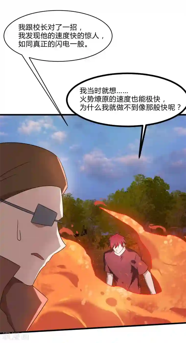 桃运高手第2季第29话 我们是兄弟！