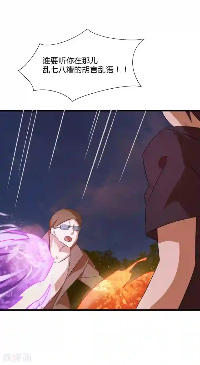 桃运高手第2季第29话 我们是兄弟！