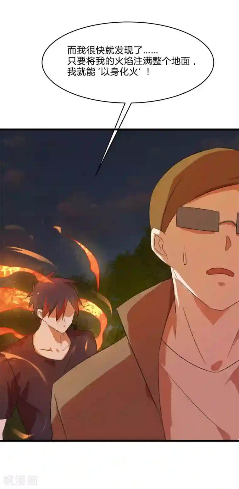 桃运高手第2季第29话 我们是兄弟！