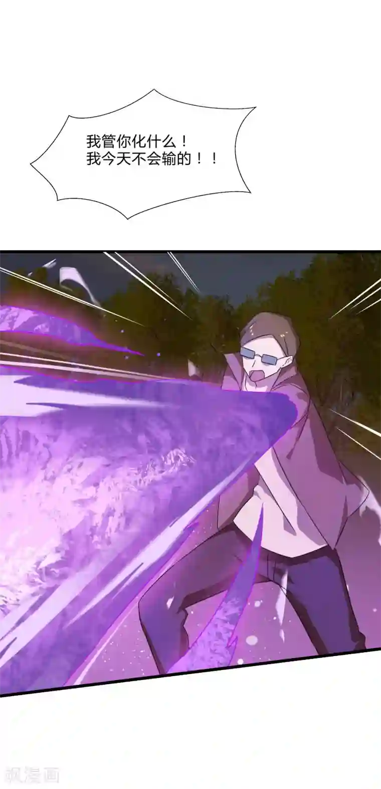 桃运高手第2季第29话 我们是兄弟！