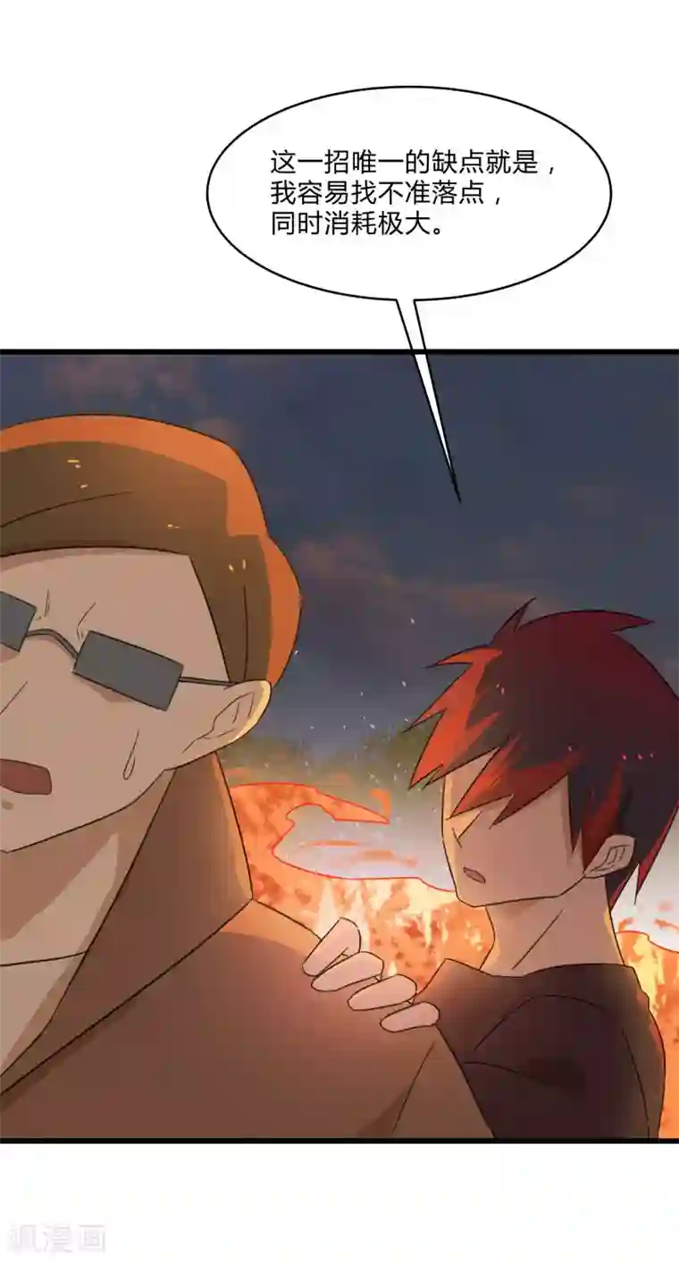 桃运高手第2季第29话 我们是兄弟！