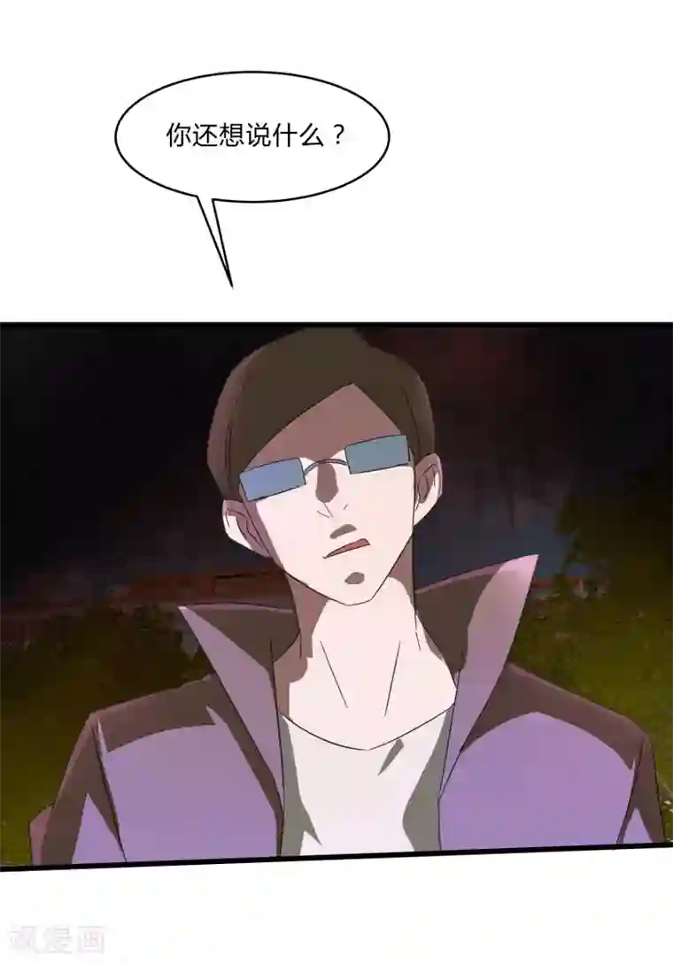 桃运高手第2季第29话 我们是兄弟！