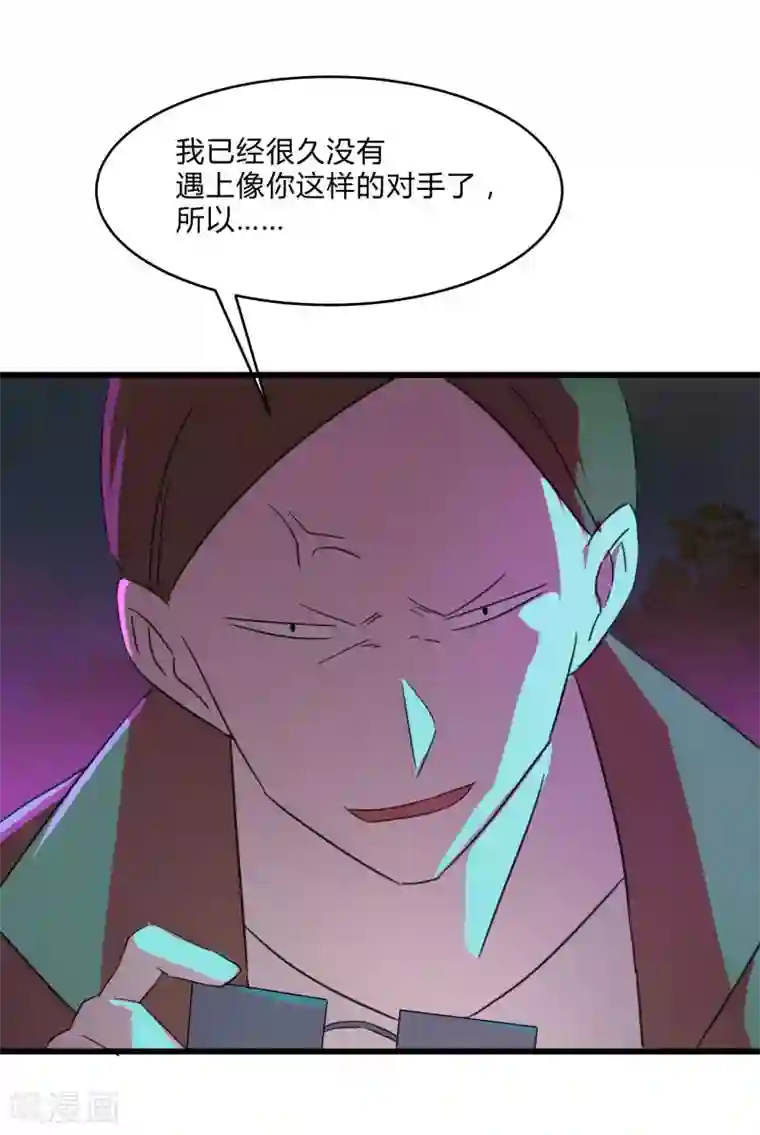 桃运高手第2季第29话 我们是兄弟！