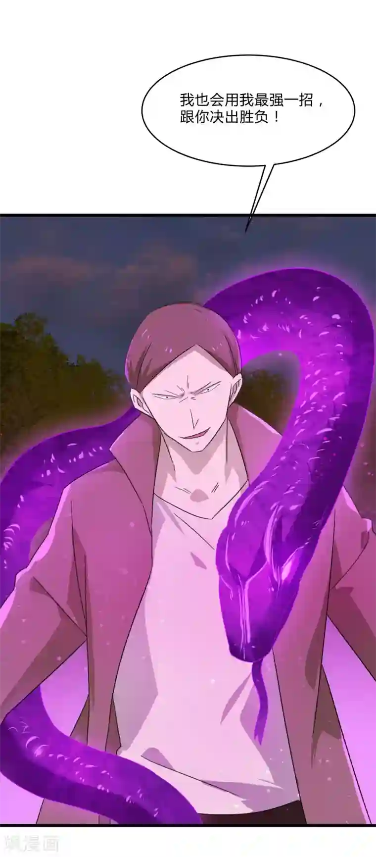 桃运高手第2季第29话 我们是兄弟！