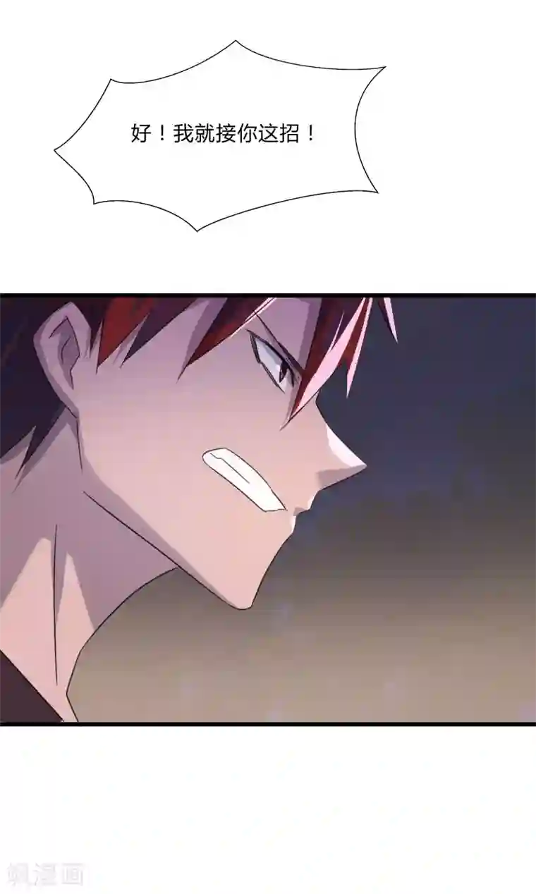 桃运高手第2季第29话 我们是兄弟！