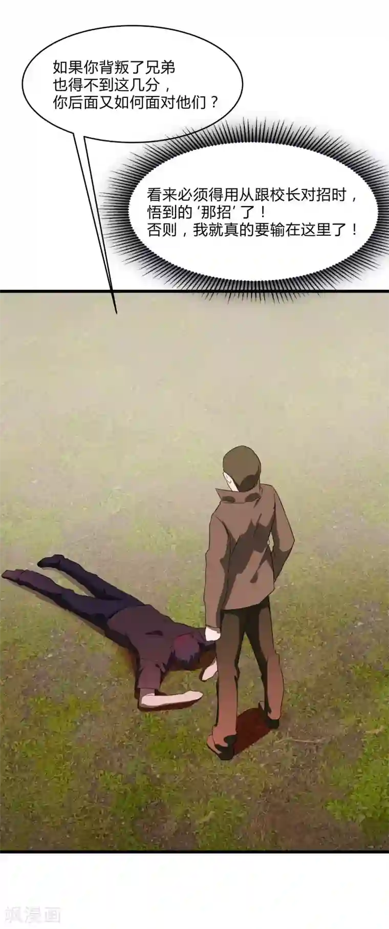 桃运高手第2季第29话 我们是兄弟！