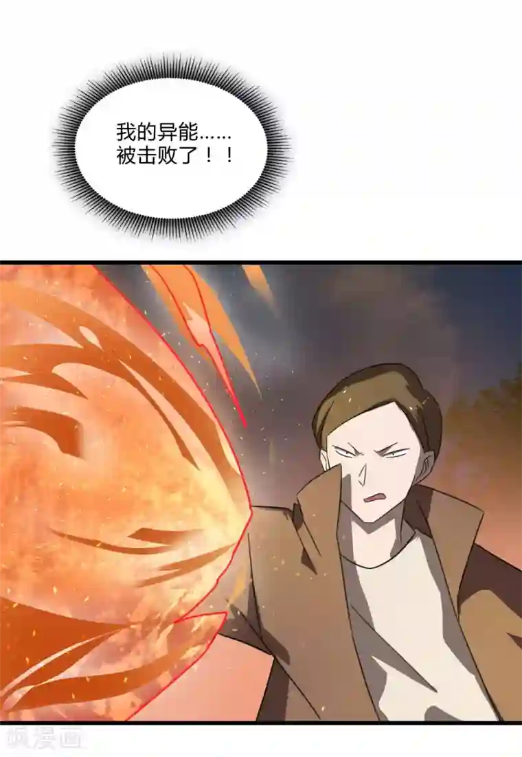 桃运高手第2季第29话 我们是兄弟！