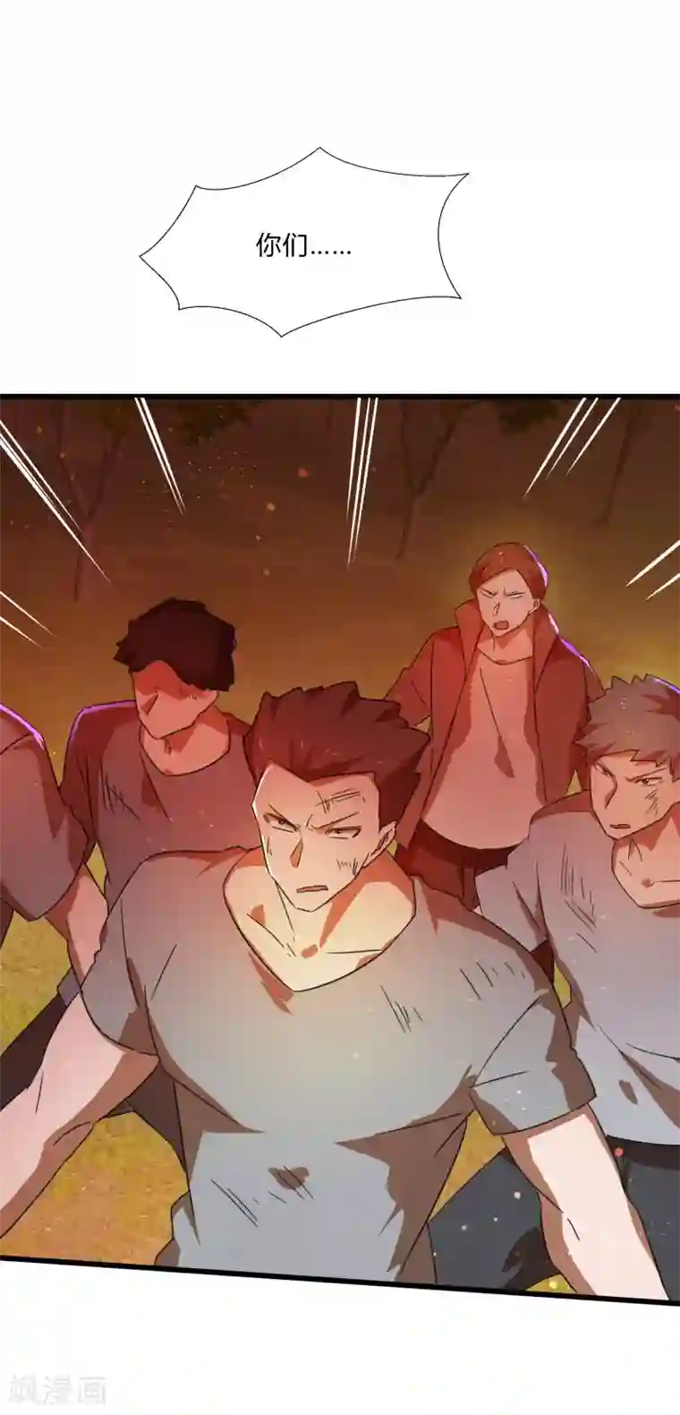 桃运高手第2季第29话 我们是兄弟！