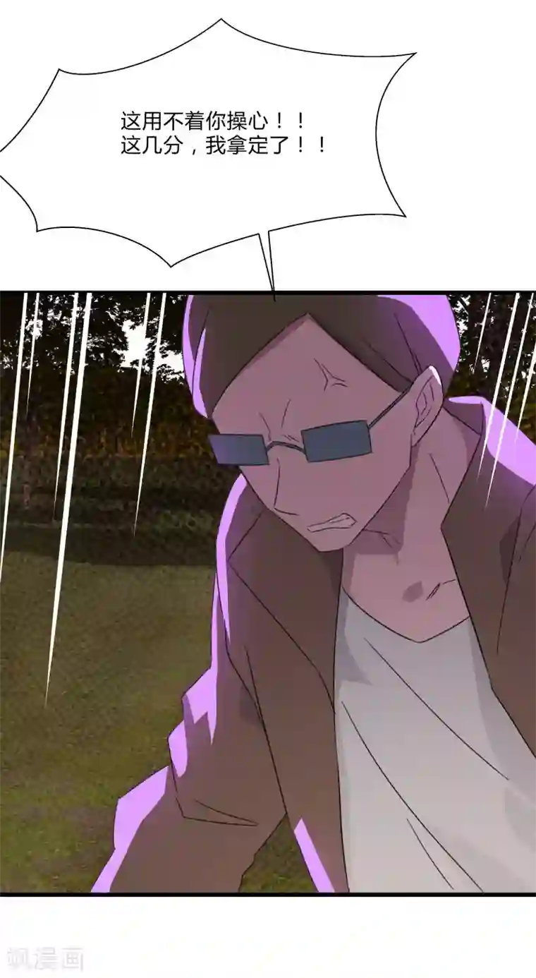 桃运高手第2季第29话 我们是兄弟！