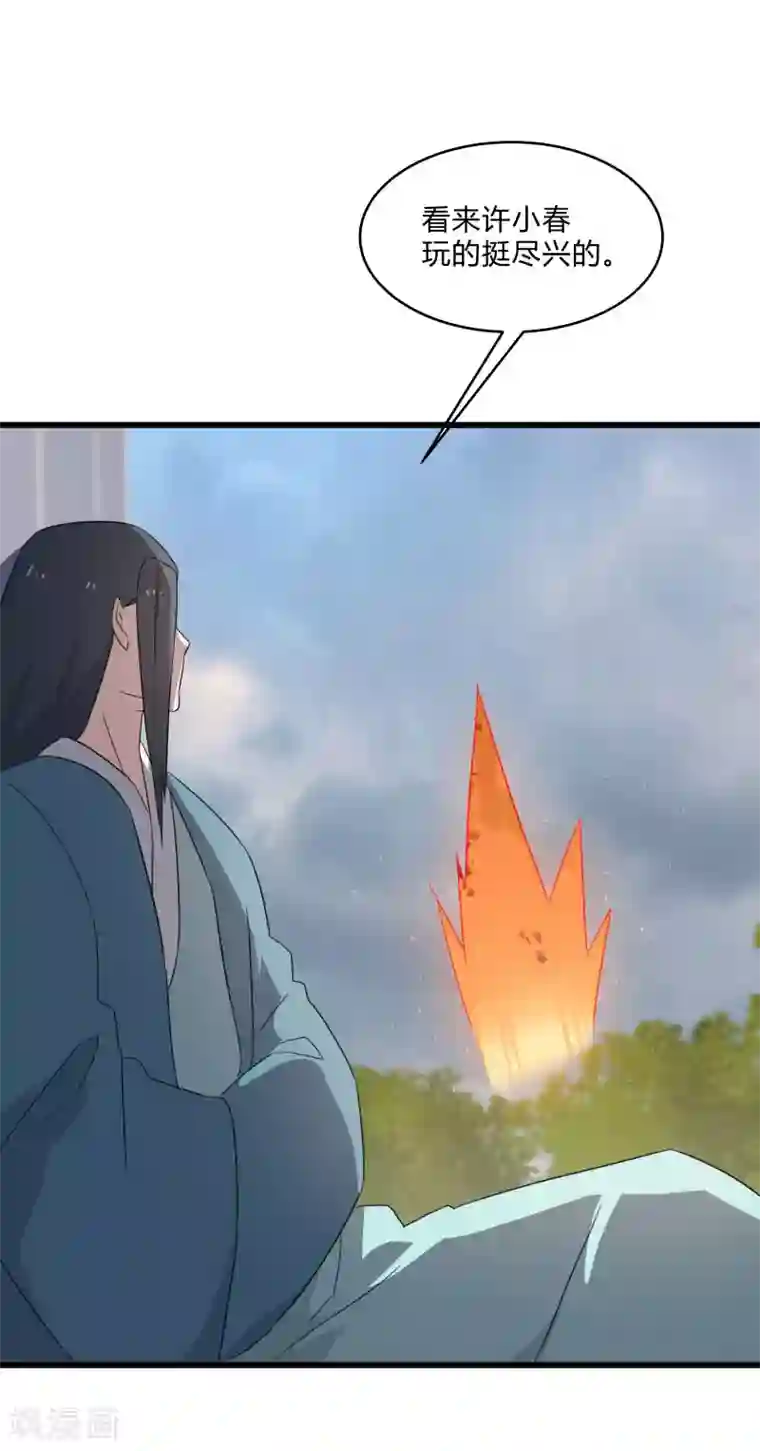 桃运高手第2季第30话 决出最强五人