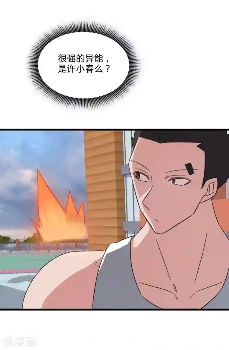 桃运高手第2季第30话 决出最强五人