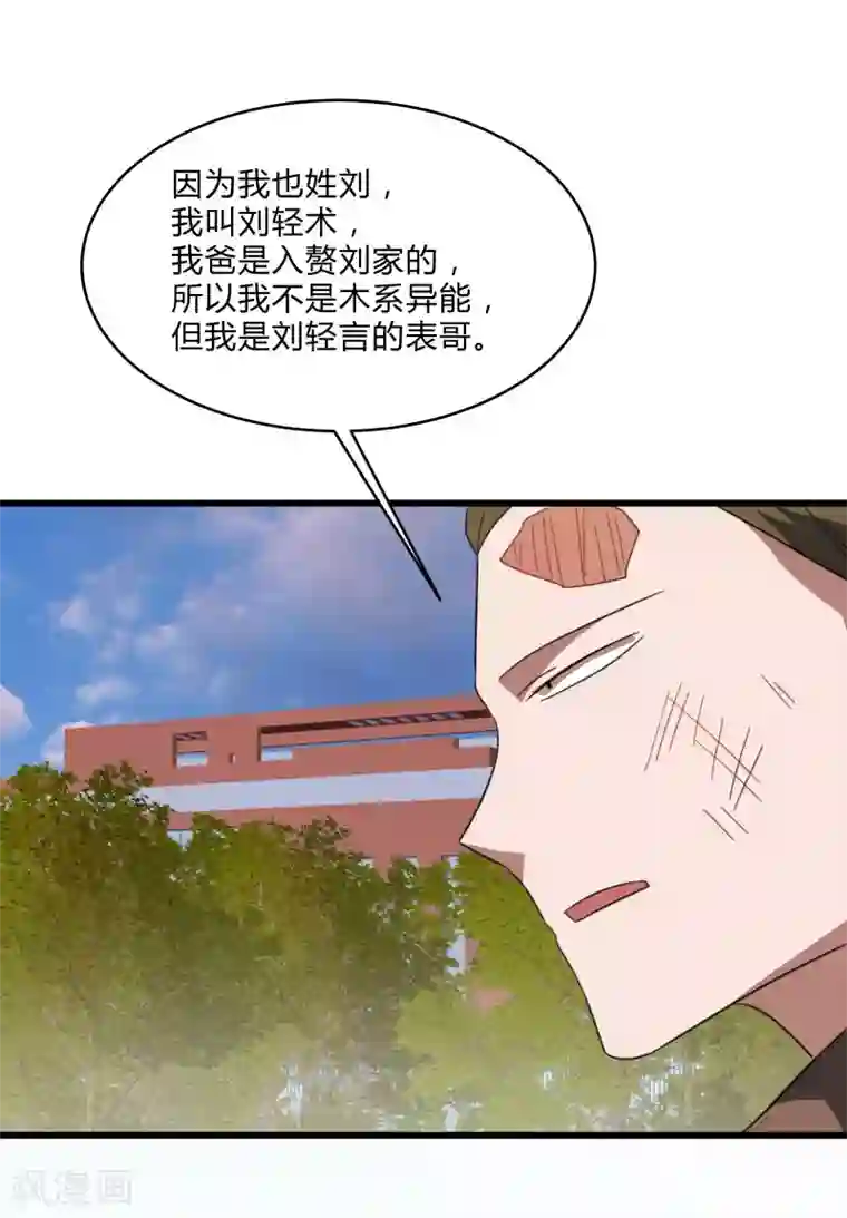 桃运高手第2季第30话 决出最强五人