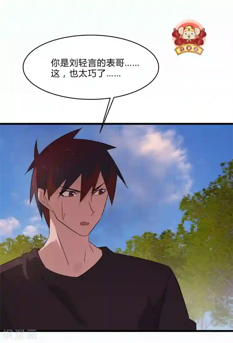 桃运高手第2季第30话 决出最强五人