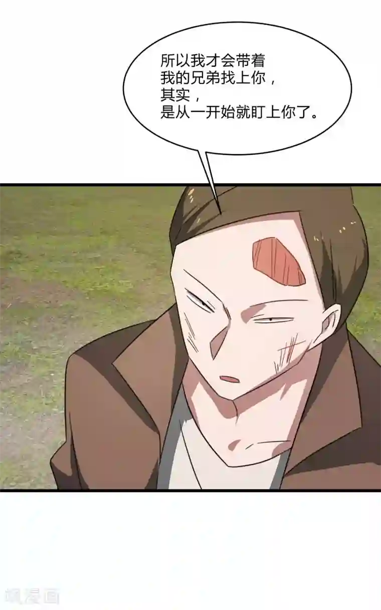 桃运高手第2季第30话 决出最强五人