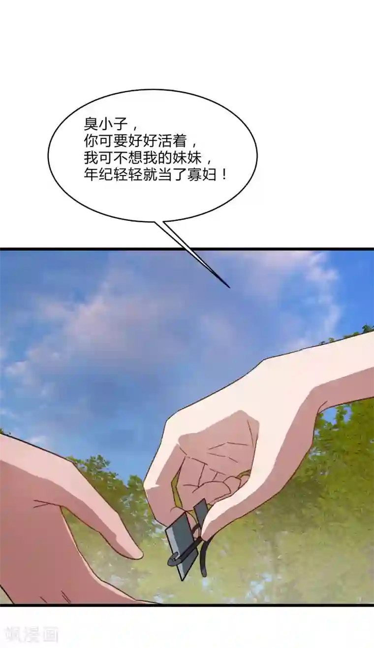 桃运高手第2季第30话 决出最强五人