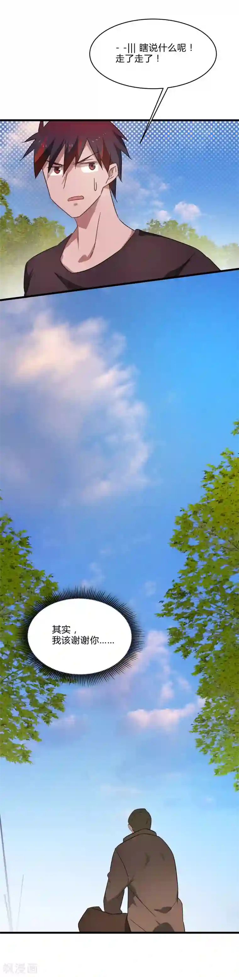 桃运高手第2季第30话 决出最强五人