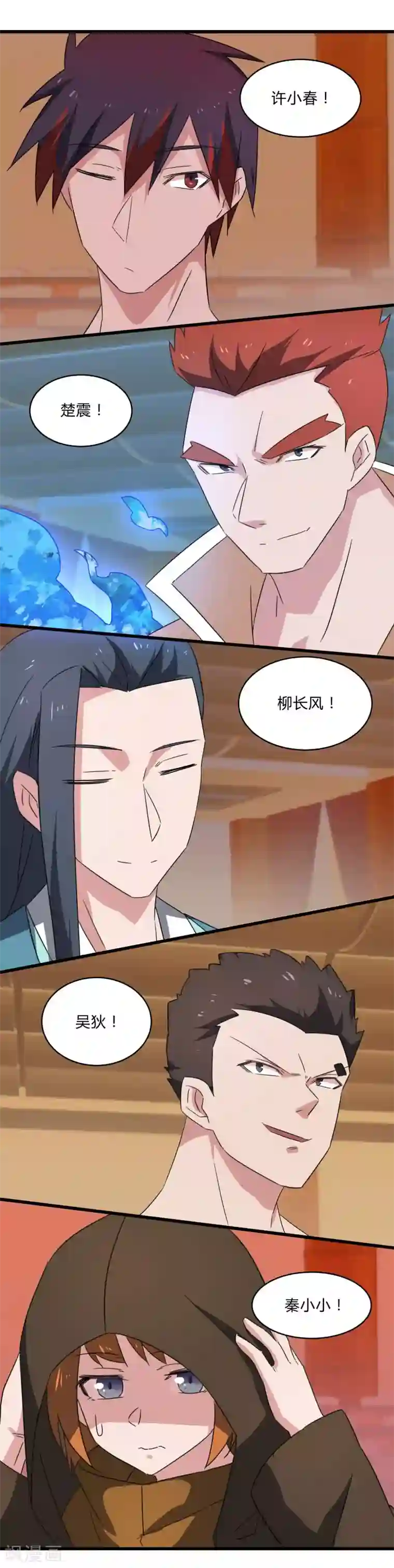 桃运高手第2季第30话 决出最强五人