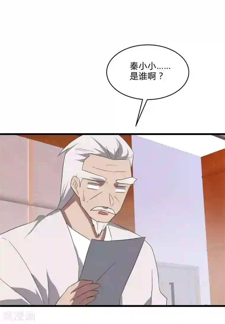 桃运高手第2季第30话 决出最强五人