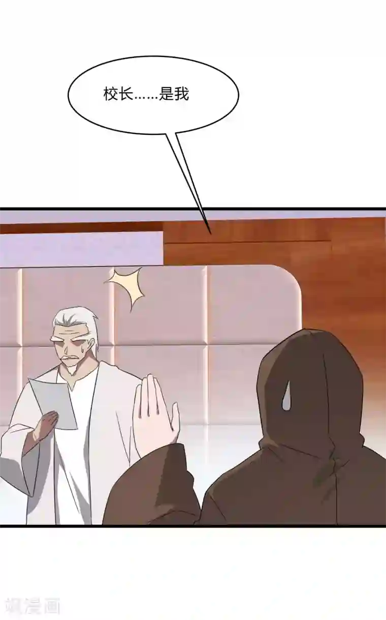 桃运高手第2季第30话 决出最强五人