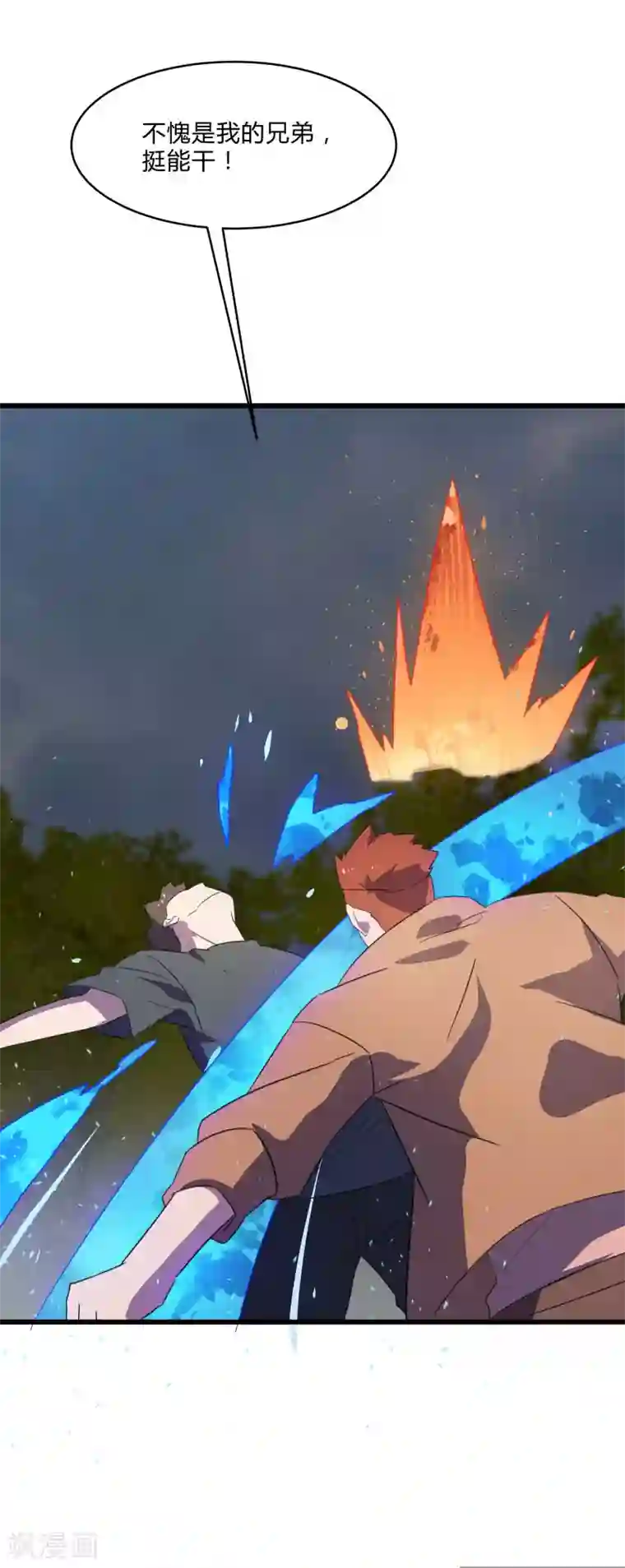 桃运高手第2季第30话 决出最强五人