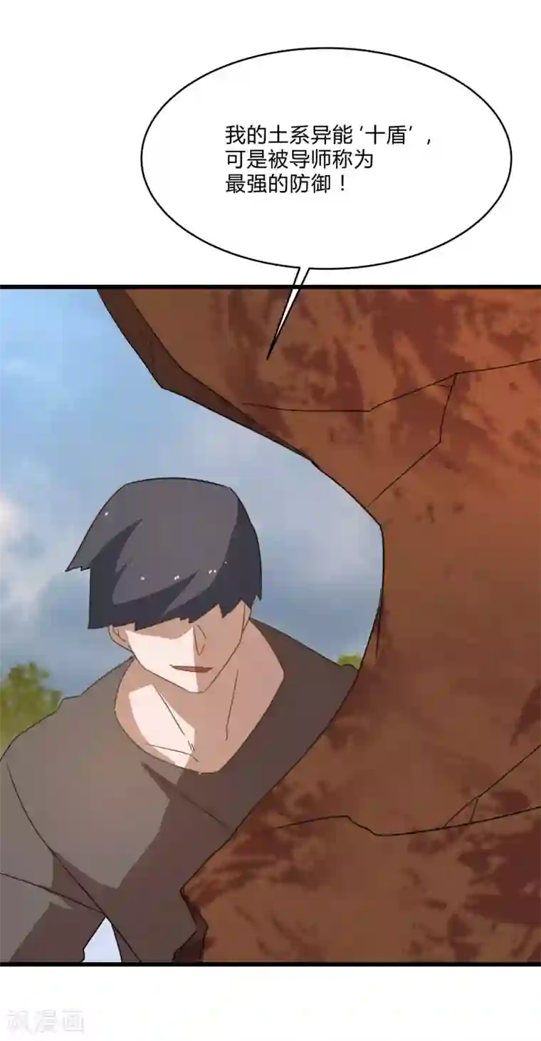 桃运高手第2季第30话 决出最强五人