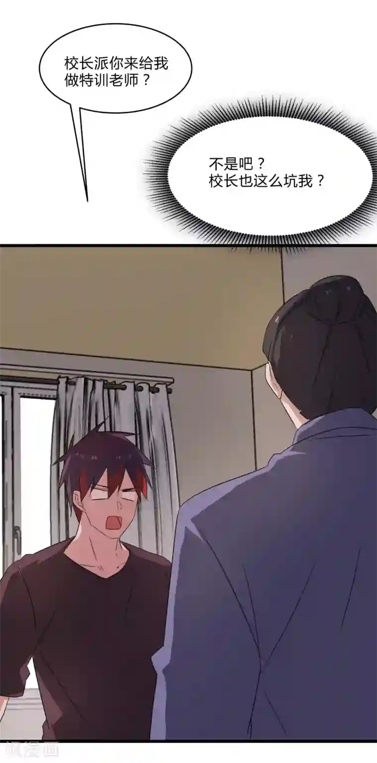 桃运高手第2季第31话 世界不止有武力