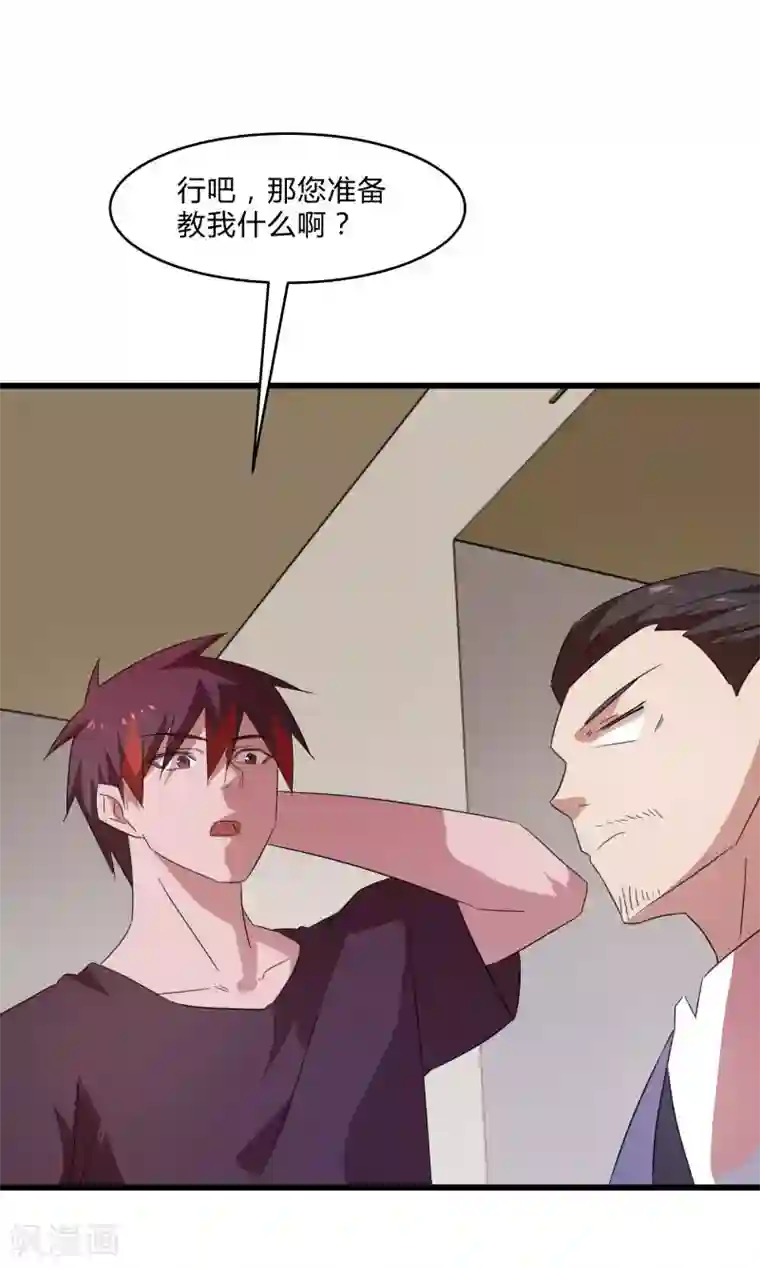 桃运高手第2季第31话 世界不止有武力