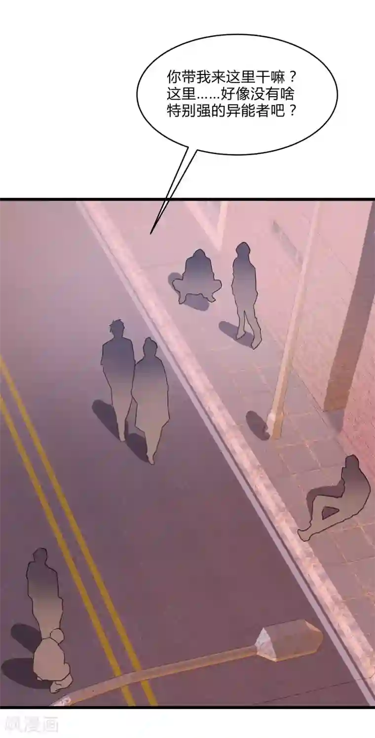 桃运高手第2季第31话 世界不止有武力