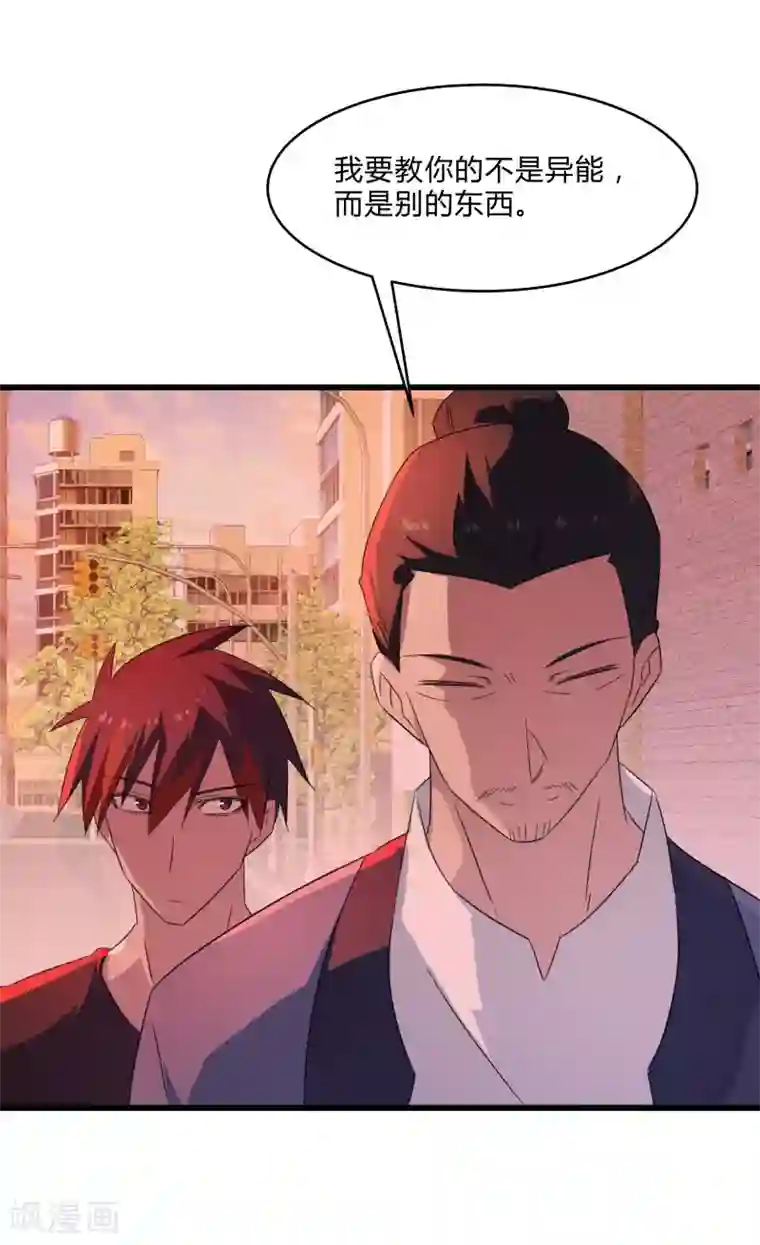 桃运高手第2季第31话 世界不止有武力