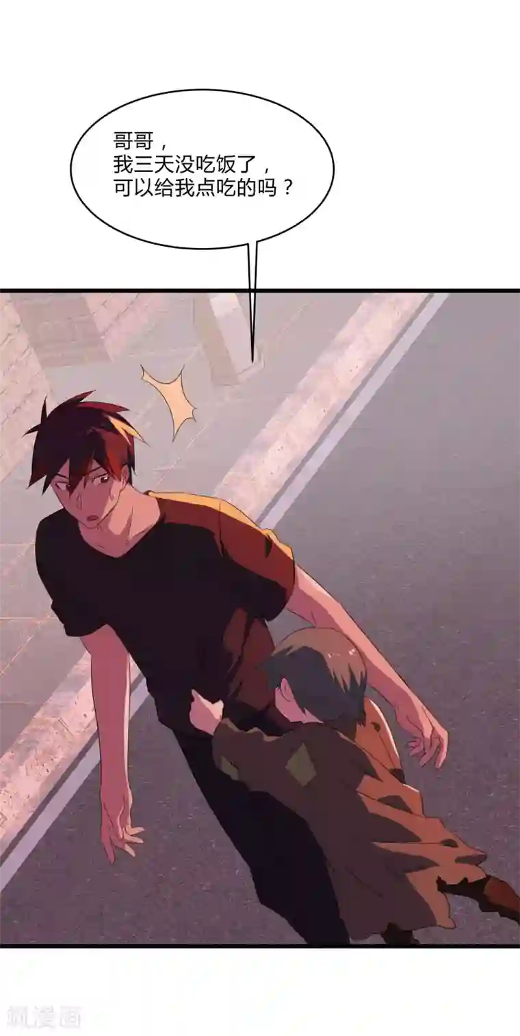 桃运高手第2季第31话 世界不止有武力