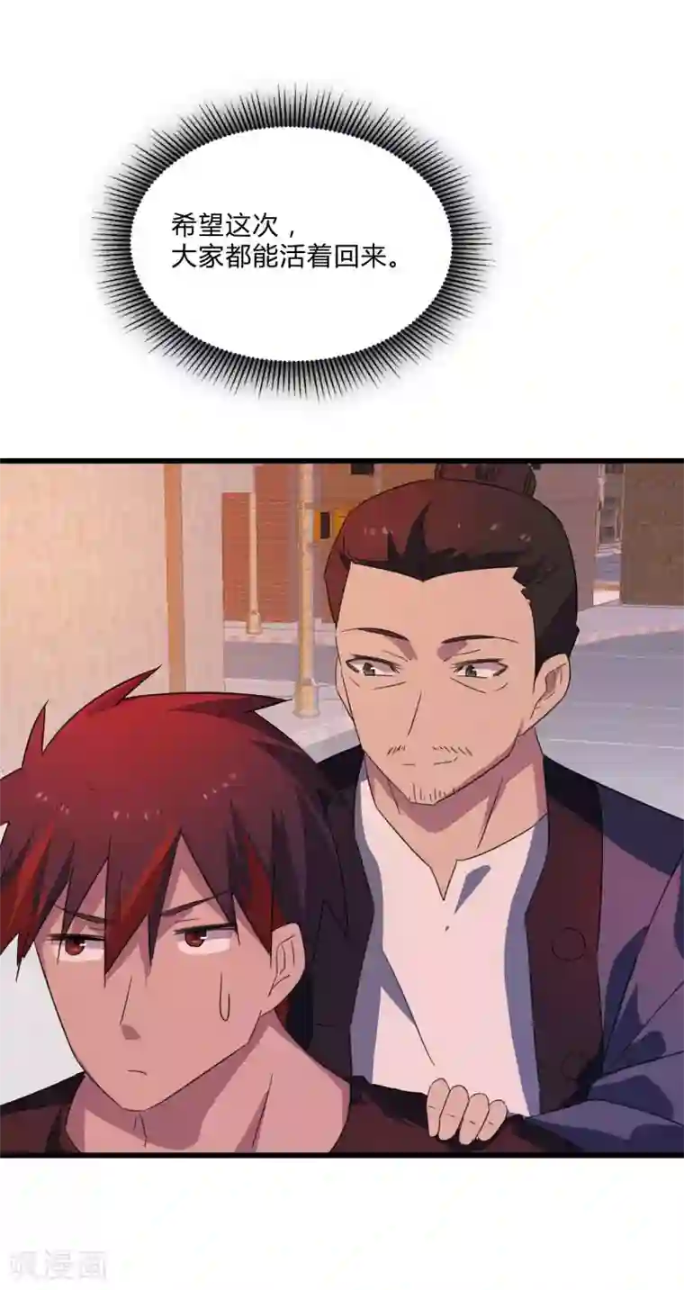 桃运高手第2季第31话 世界不止有武力